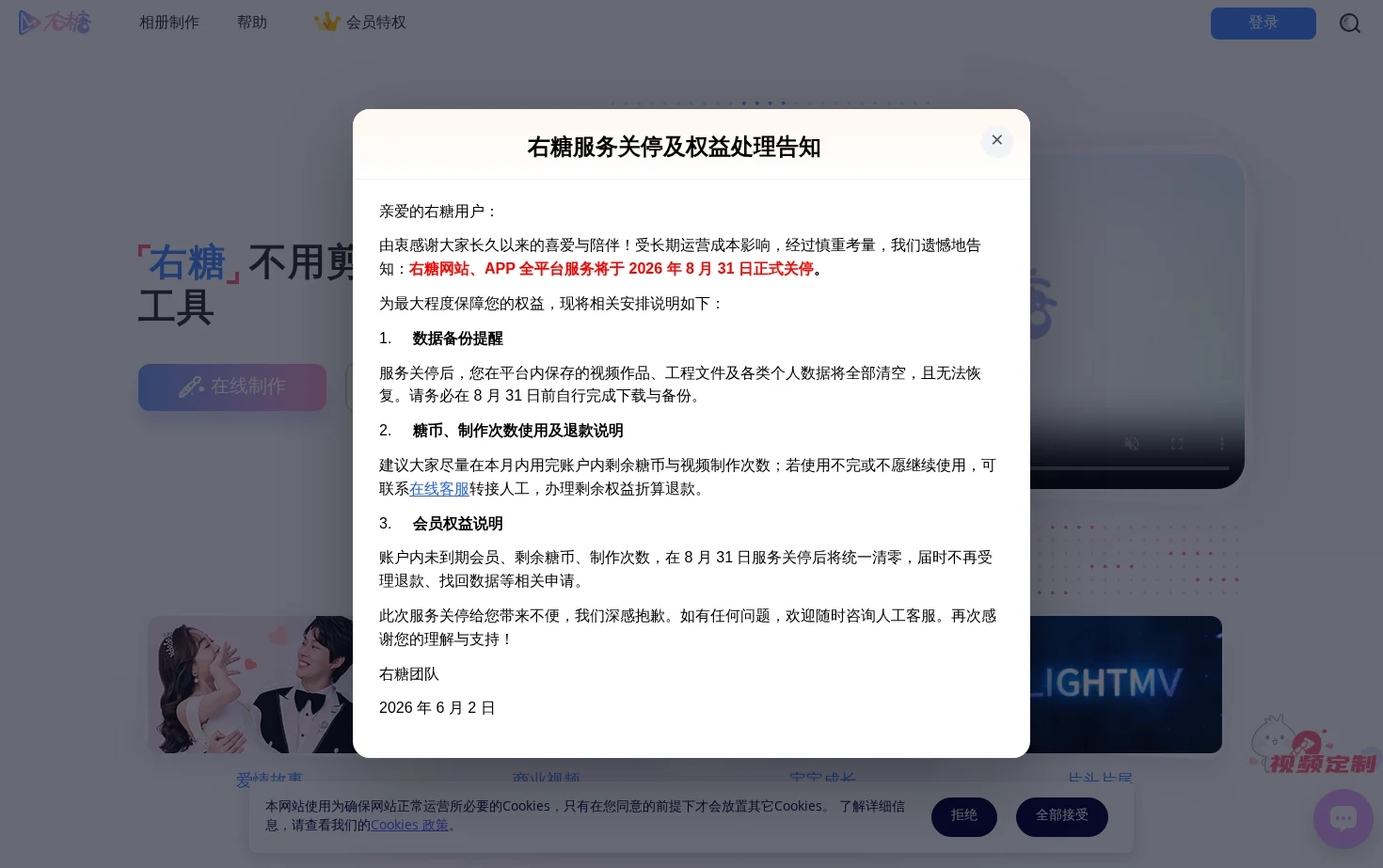 右糖 页面快照